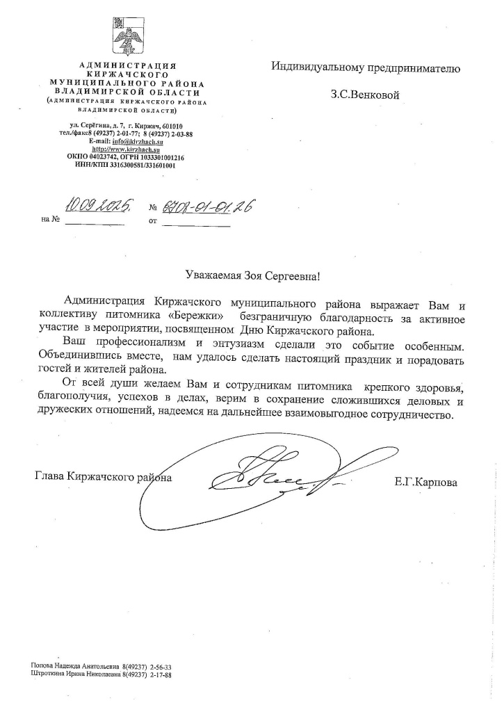 благодарность за участие в мероприятии