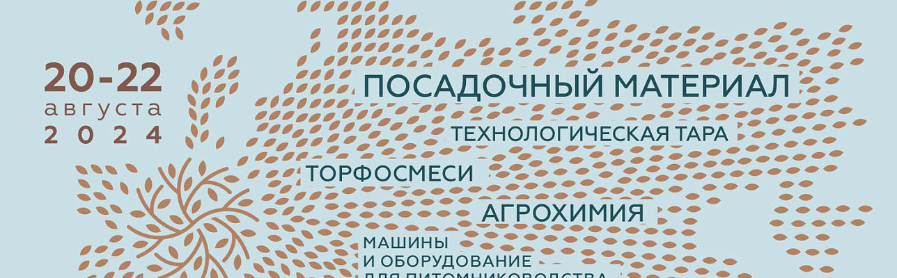 Знакомимся с новыми тенденциями в Зеленой отрасли
